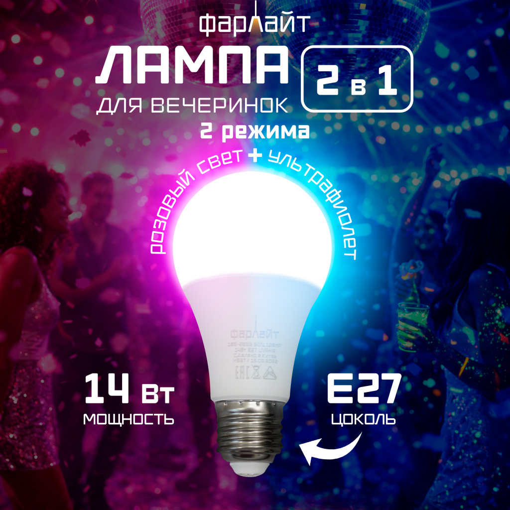 Лампа для вечеринок.jpg
